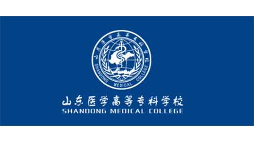 山东医学高等专科学校