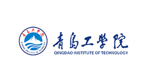 青岛工学院（民办）