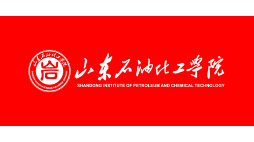 山东石油化工学院（公办）