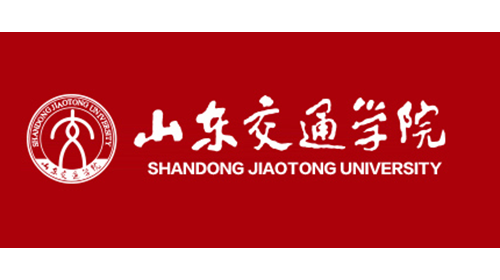 山东交通学院（公办）
