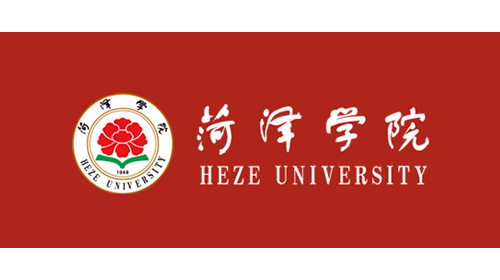 菏泽学院（公办）